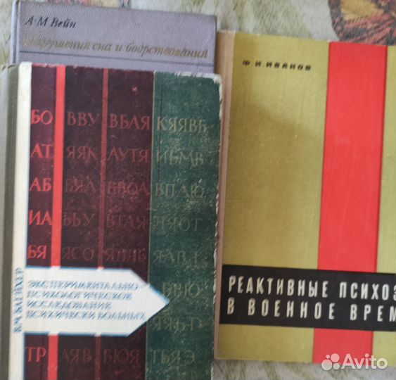 Антикварные книги по медицине