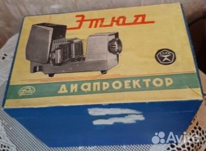 Диапроектор