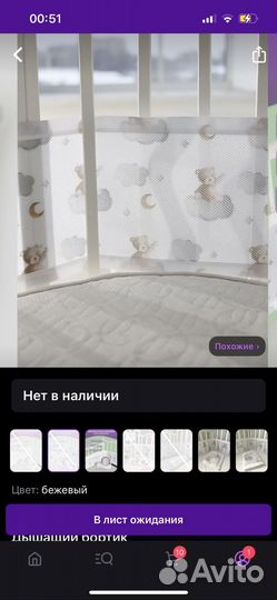 Безопасные бортики в кроватку для малышей