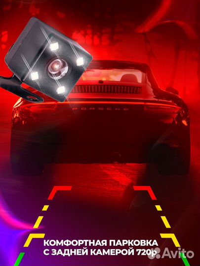 Автомобильный регистратор