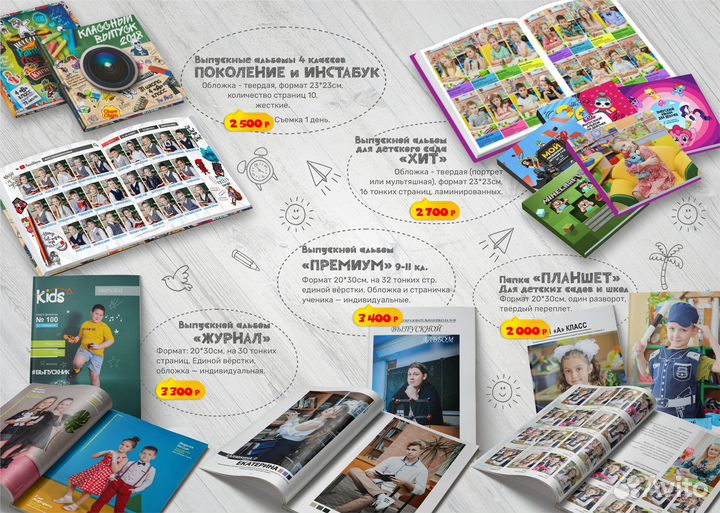 Выпускные альбомы, фотокниги. Новосибирск