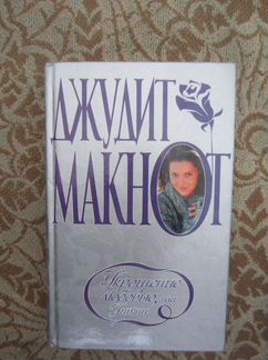 К. Синьол. Унесённые войной. 2007 год
