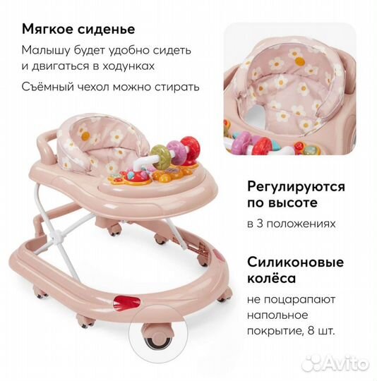 Ходунки детские