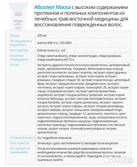 Набор Атоми Абсолют Ю.Корея