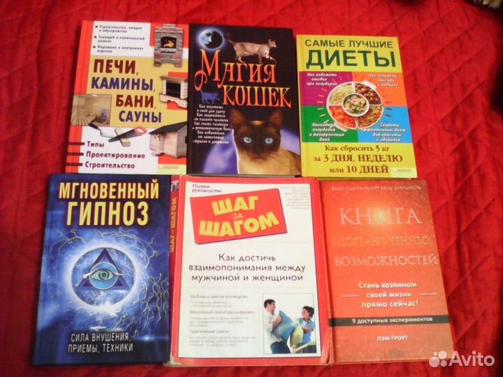 Книги разного жанра