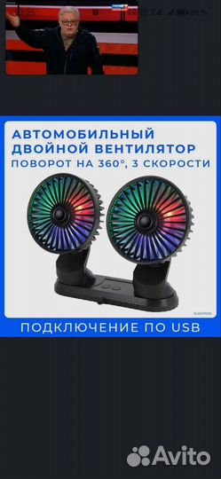 Автомобильный USB вентилятор