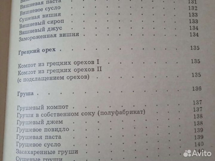 Для домохозяек