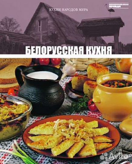 Кухни народов мира комсомольская правда