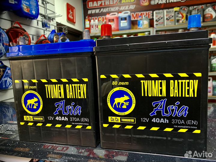 Тюмень аккумулятор 40 50 ампер тонкие клеммы