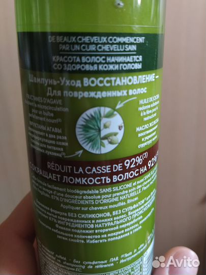 Шампунь Ив Роше (Yves Rocher) Уход восстановление