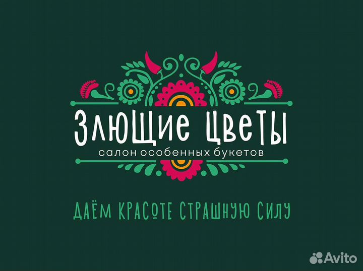 «Злющие цветы» – франшиза с большим потенциалом