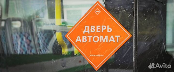 Электропривод Сдвижной Двери Адор Установка