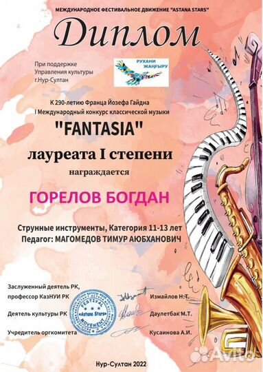 Преподаватель по гитаре