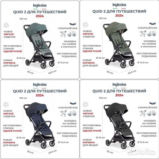Прогулочная коляска Inglesina quid 2 2024