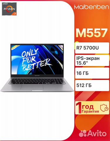 Новый ноутбук 15,6ips/R7-5700U/16gb/512Gb