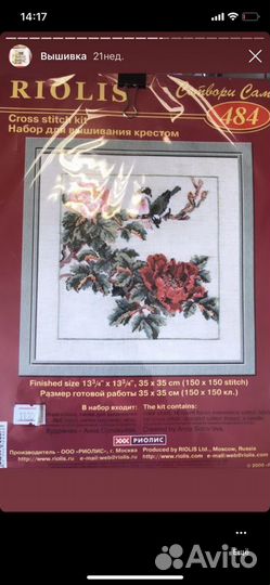 Вышивка крестом новая