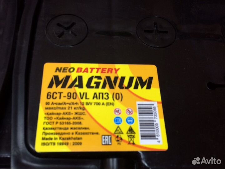 Аккумулятор 90 Magnum. Бесплатная доставка