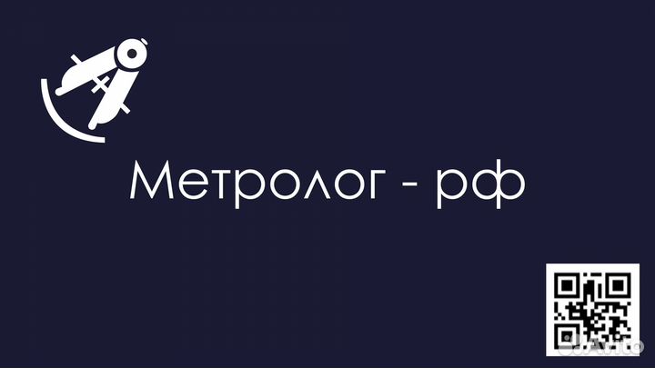 Поверка и калибровка автомобильных весов