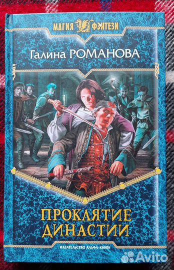 Магия фэнтези серия книги