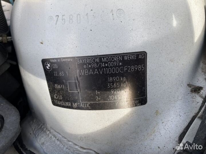 Защита двигателя для BMW 3-Series (E46)