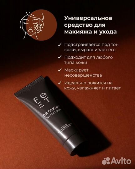 Вв крем, тональная основа для лица