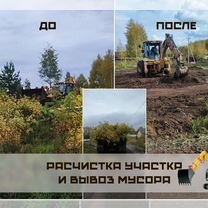 Расчистка участка Спил деревьев Выкорчевка