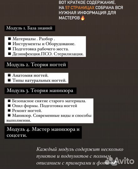 Методическое пособие по маникюру