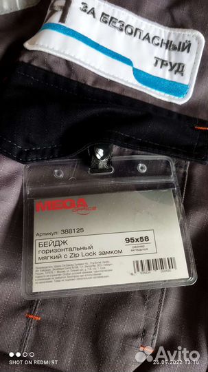 Костюм рабочий Лемус Антистат