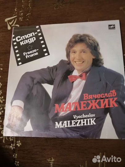 Грампластинки