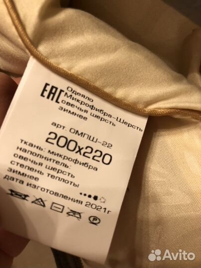 Одеяло евро 200/220