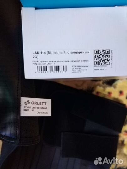 Корсет ортопед. пояснично-крестцовый Германия