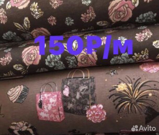 Ткань трикотаж х/б ш 1,85см