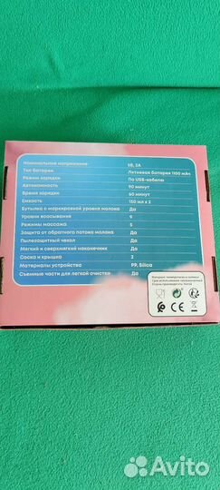 Momvision электрический молокоотсос