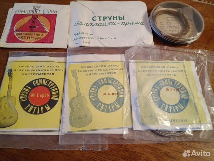 Струны новые СССР