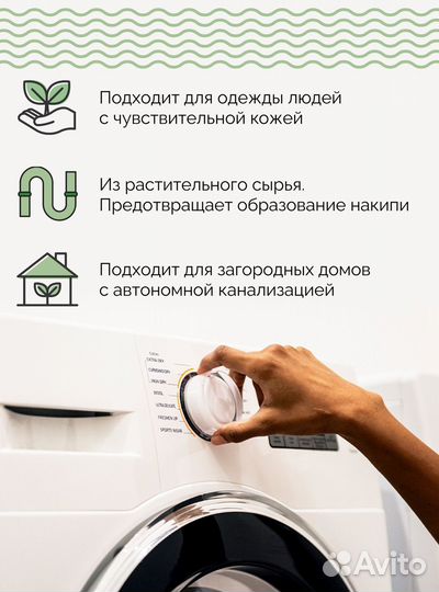 Гель для стирки любого белья 2л