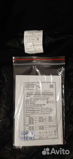 Костюм муж. теплозащитный