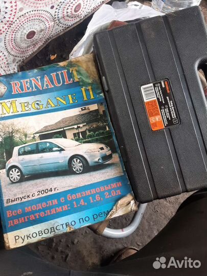 Фиксатор валов renault