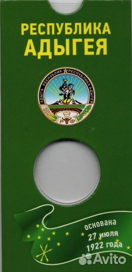 2009/Республика Адыгея/ммд/РФ