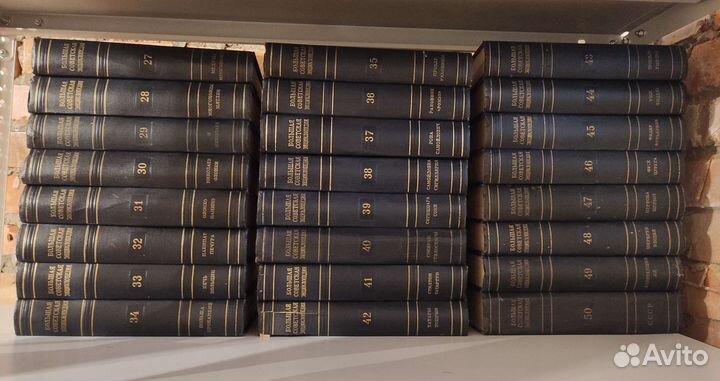 Большая советская энциклопедия