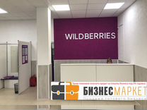 Пвз Wildberries, 165 000 чистая прибыль