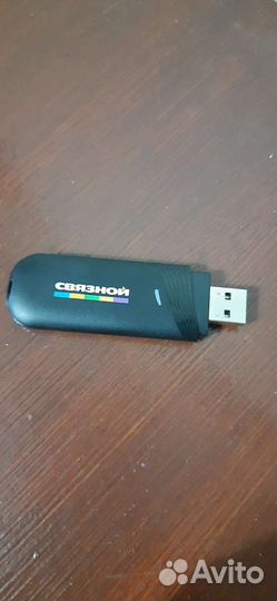 Универсальный модем