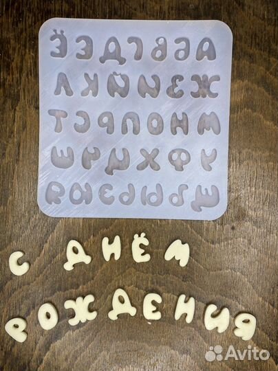 Молд «Алфавит», силиконовая форма