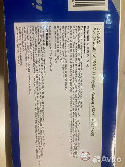 Коньки детские раздвижные р 27 30