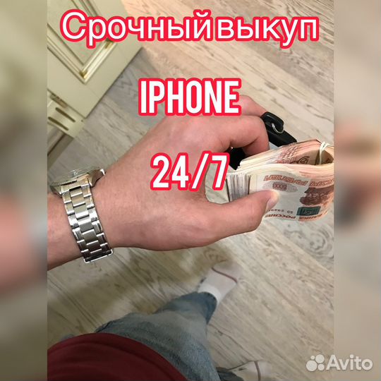 Ремонт/Срочный выкуп iPhone Apple