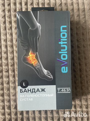 Бандаж голеностопный