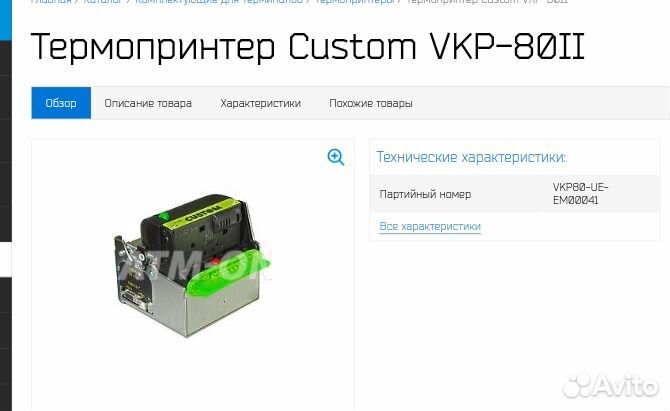 Принтеры