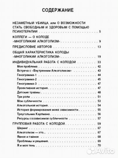 Метафорические ассоциативные карты