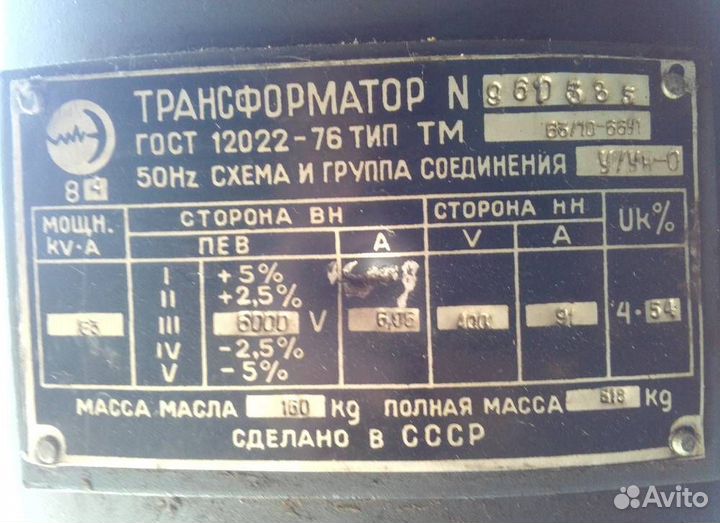 Трансформатор тм-630