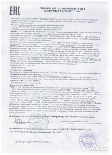 Мех рыжей лисы. Натуральный, выделанный