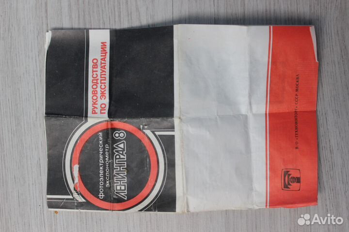 Фотоэкспонометр